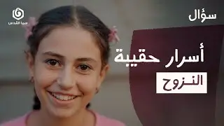 سألنا أهل غزة عن أسرار حقيبة النزوح | سؤال