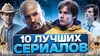 10 ЛУЧШИХ НАУЧНО-ФАНТАСТИЧЕСКИХ СЕРИАЛОВ | Что посмотреть? | Хорошие сериалы