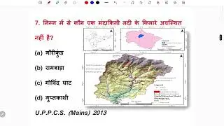 geography for upsc | indian geography mcq | part - 8 | study with krishna | geography Q&A