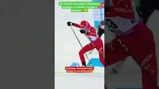 Алина Пеклецова - будущая чемпионка❄️👱‍♀️ #александрбольшунов #устюговсергей #лыжныегонки #лыжники