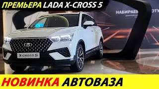 ⛔️AVTOVAZ - THE SHAME OF RUSSIA❗❗❗ THE TRUTH THAT CAN'T BE HID 🔥 LADA X CROSS 5: PRICE✅ NEWS TODAY