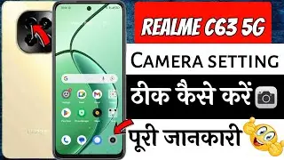 Realme C63 5G camera settings | Realme C63 5G ki camera setting kaise kare | camera setting Realme