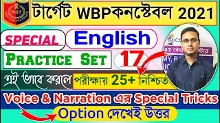 WBP Constable English Class 2021 | English for WBP Excise Constable Main |