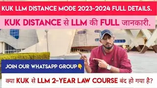 KUK LLM Distance mode 2023-2024 full details. क्या KUK से LLM 2-year law Course बंद हो गया है?