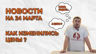 Новости месяц спустя! | Цены в 2022 году на самогонные аппараты и не только