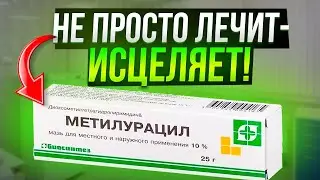 99% людей об этом не знают! Копеечная мазь спасёт от таких проблем, как...