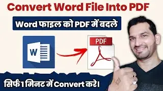 How to Convert Word File into PDF | Word file ko pdf file mein kaise convert karen