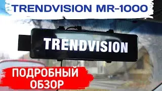 TRENDVISION MR 1000 / ЗЕРКАЛО ВИДЕОРЕГИСТРАТОР С КАМЕРОЙ ЗАДНЕГО ВИДА