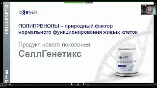 CellGenetix СеллГенетикс - Дадали В.А.