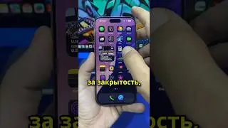 Apple удивляет! Даже на Андроид такого нет!