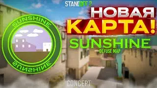 НОВАЯ КАРТА В STANDOFF 2!🤯  КАРТА БУДЕТ ДЛЯ ПРЯТОК?🤔 |SUNSHINE|