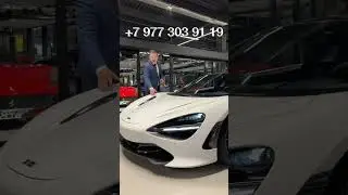 Не ездили на McLaren 720S со скоростью 348 км/ч - ФАТАЛЬНАЯ ОШИБКА ! aleksey_mercedes