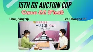 15th GG Aution cup game 22 (Final)