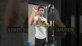 Как прицельно попасть в средний пучок дельт?
