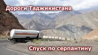 Дороги Таджикистана. По серпантину в ущелье реки Ягноб
