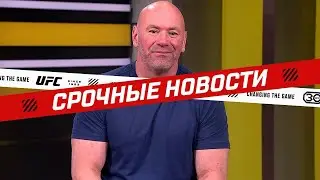 Большой анонс от Даны Уайта - Сэндхаген vs Нурмагомедов / Холлоуэй vs Зомби / Ган vs Спивак