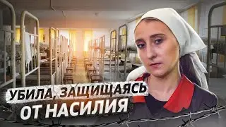 Я убила мужа, защищаясь от домашнего насилия