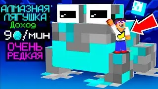 😱 Майнкрафт, но у меня только ОДНА ЛЯГУШКА!