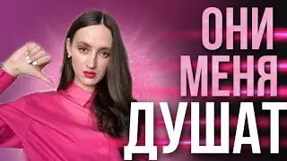 ТОП 8 САМЫХ НЕЛЮБИМЫХ АРОМАТОВ ❌