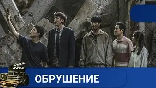 🌎ЖИЛОЙ ДОМ В ОДНО МГНОВЕНЬЕ ПРОВАЛИЛСЯ В ОГРОМНУЮ ДЫРУ🔥ОБРУШЕНИЕ🔥KINODRAMA