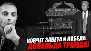 Если элита Харис не выкинет трюк, то победа Трампу обеспечена! Вадим Шегалов