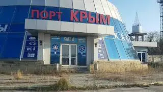 Дорога на легендарную Керченскую переправу. Как сейчас выглядит некогда многолюдный порт Крым.