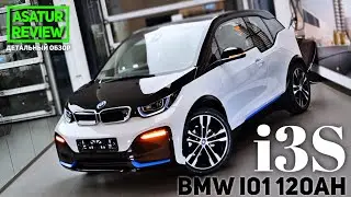 🇩🇪 Обзор BMW i3S 120Ah 2021 / БМВ i3S экстерьер и интерьер