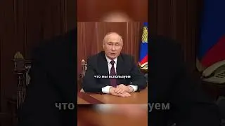 Путин про итоги выборов | RYTP