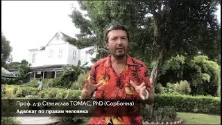 Пройти внутренние суды своего государства /ЕСПЧ ООН права человека адвокат Станислав Томас кассация