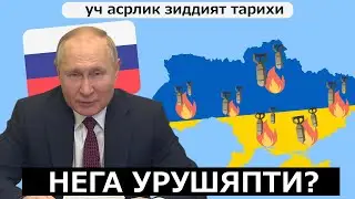 Украина ва Россия — уч асрлик зиддият тарихи