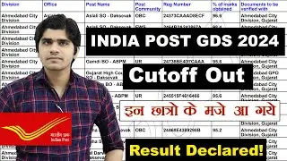 INDIA POST GDS 2024 CUTOFF OUT | रिजल्ट जारी | FULL DETAILS