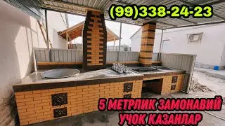 Боготдаги объектни битказдик 5 метрлик учок казан 30 кг 15 кг тунча 8 кузли ва мангал