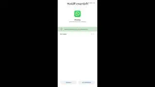 Перенос данных WhatsApp на устройство Huawei без Google Сервисов.