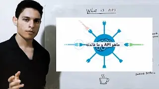 ماهو API وما أهميته | شرح بالتفصيل