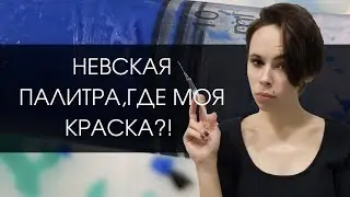‪@nevskayapalitra_zhk‬