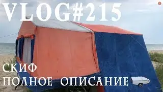 ВЛОГ