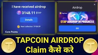 Tapcoin airdrop claim kaise kre || tapcoin airdrop withdrawal || tapcoin daily combo || tapcoin