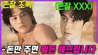 중국에서 개봉 금지 당한 퀴어 영화🔥 죽으려고 결심한 순간 나타난 