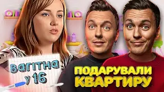 Вагітна у 16 ► Дитина від брата ► Христина