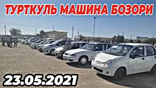 23.05.2021 ТУРТКУЛЬ МАШИНА БОЗОР НАРХЛАРИ| 23.05.2021 TURTKUL MASHINA BOZOR NARXLARI