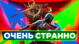 🥹А ЭТО ТОЧНО НОВЫЙ АССАСИН?🔥Assassins Creed Shadows