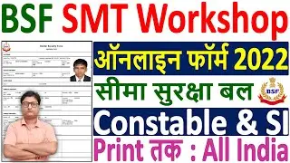 BSF SMT Workshop Online Form 2022 Kaise Bhare ¦¦ How to Fill BSF SMT Workshop Online Form 2022 Apply