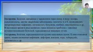 Инфекционные болезни. Тропические инфекционные болезни