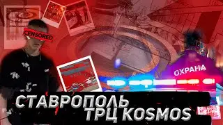 БЛОГЕР ПРЫГНУЛ В ФОНТАН ТРЦ КОСМОС / СТАВРОПОЛЬ прыгнули в фонтан в торговом центре / Пранки