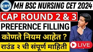 MH Nursing CET 2024 | CAP Round 2 Preference Filling | How to Make List | LIVE 