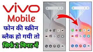 vivo mobile black screen problem | Vivo mobile black and white screen problem Solution 2022