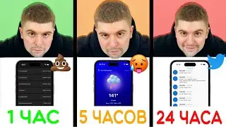 ПИШУ IT ПРИЛОЖЕНИЯ ЗА 1 ЧАС VS 5 ЧАСОВ VS 24 ЧАСА!