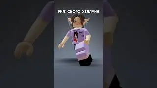 Хеллуинский скин?! 