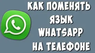 How to Change the Language in Whatsapp