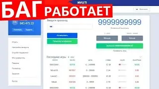 КАК получить 120 РУБ за 30 секунд 💥 Nvuti промокод - Нвути промокоды - стратегия